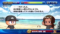 サクスぺ 黒珠真 こくじゅしん の評価とイベント パワログ