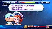 サクスぺ セーラー 響乃こころ ひびきのこころ の評価とイベントとデート パワログ